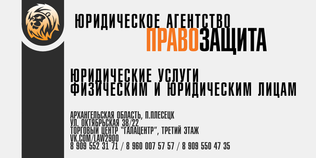 Юристы адвокаты архангельск телефон адрес Юристы адвокаты архангельск телефон адрес